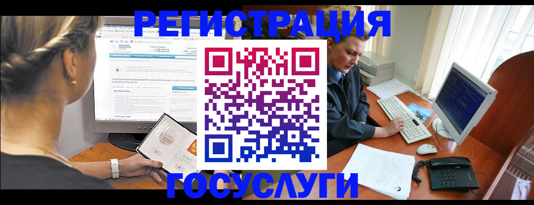 временная прописка в Свободном