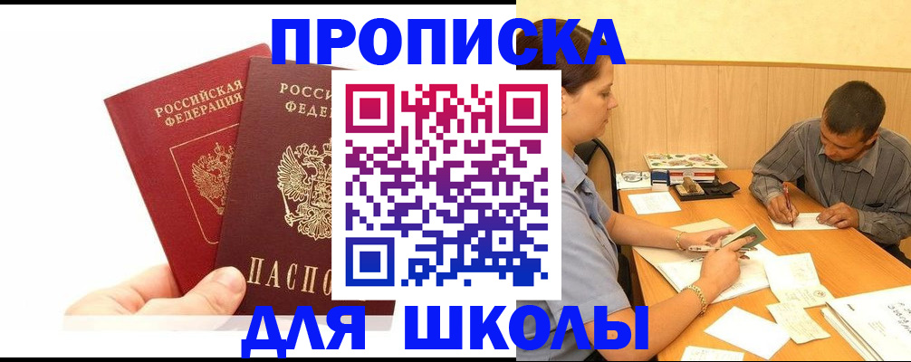 регистрация для дет. сада в Свободном